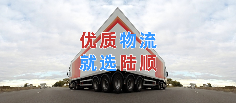 陽江到東莞物流公司,陽江物流到東莞,陽江至東莞物流專線